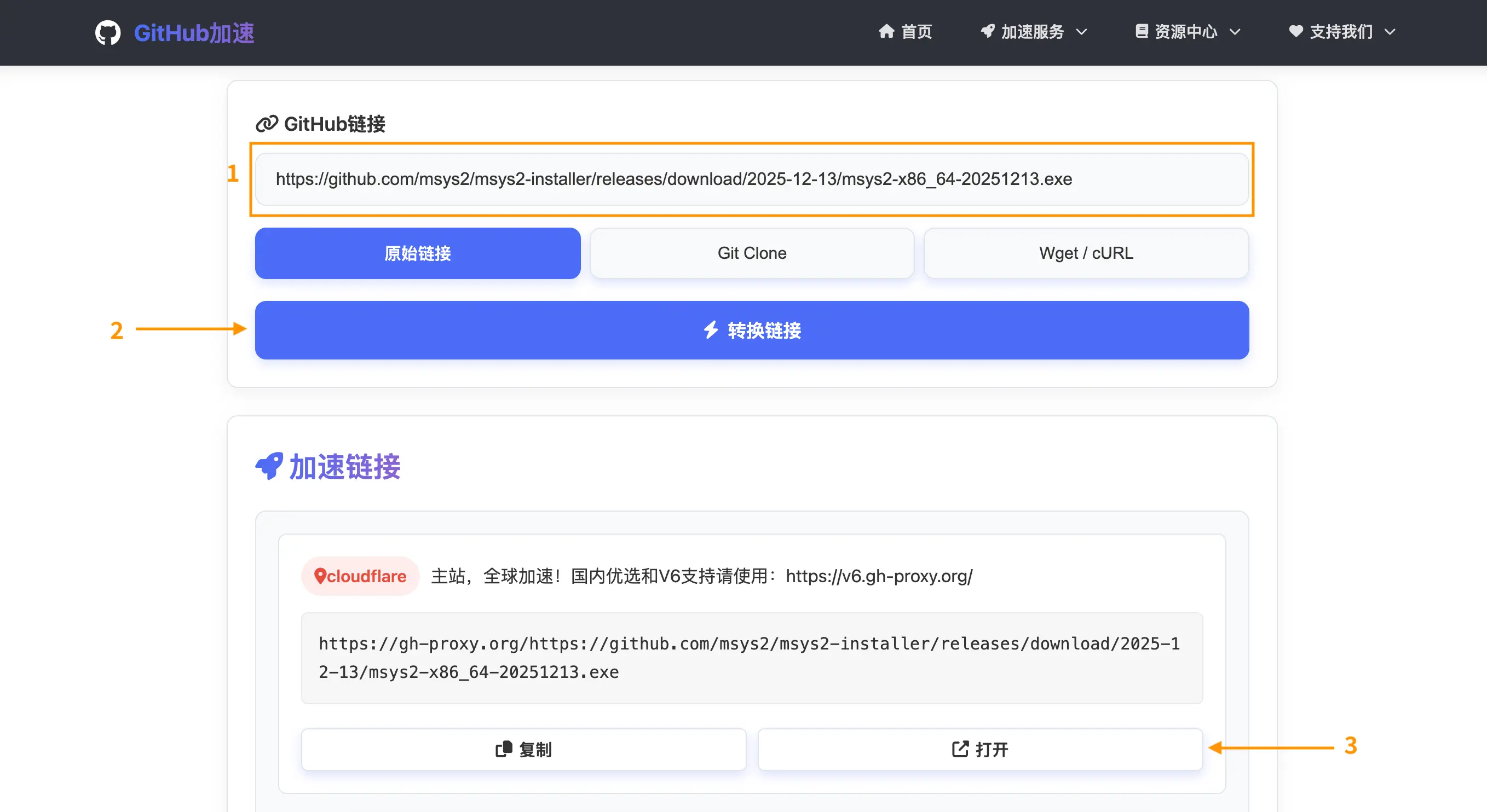 gh-proxy.com网站操作的截图，用箭头和方框圈出了1～3步对应的位置
