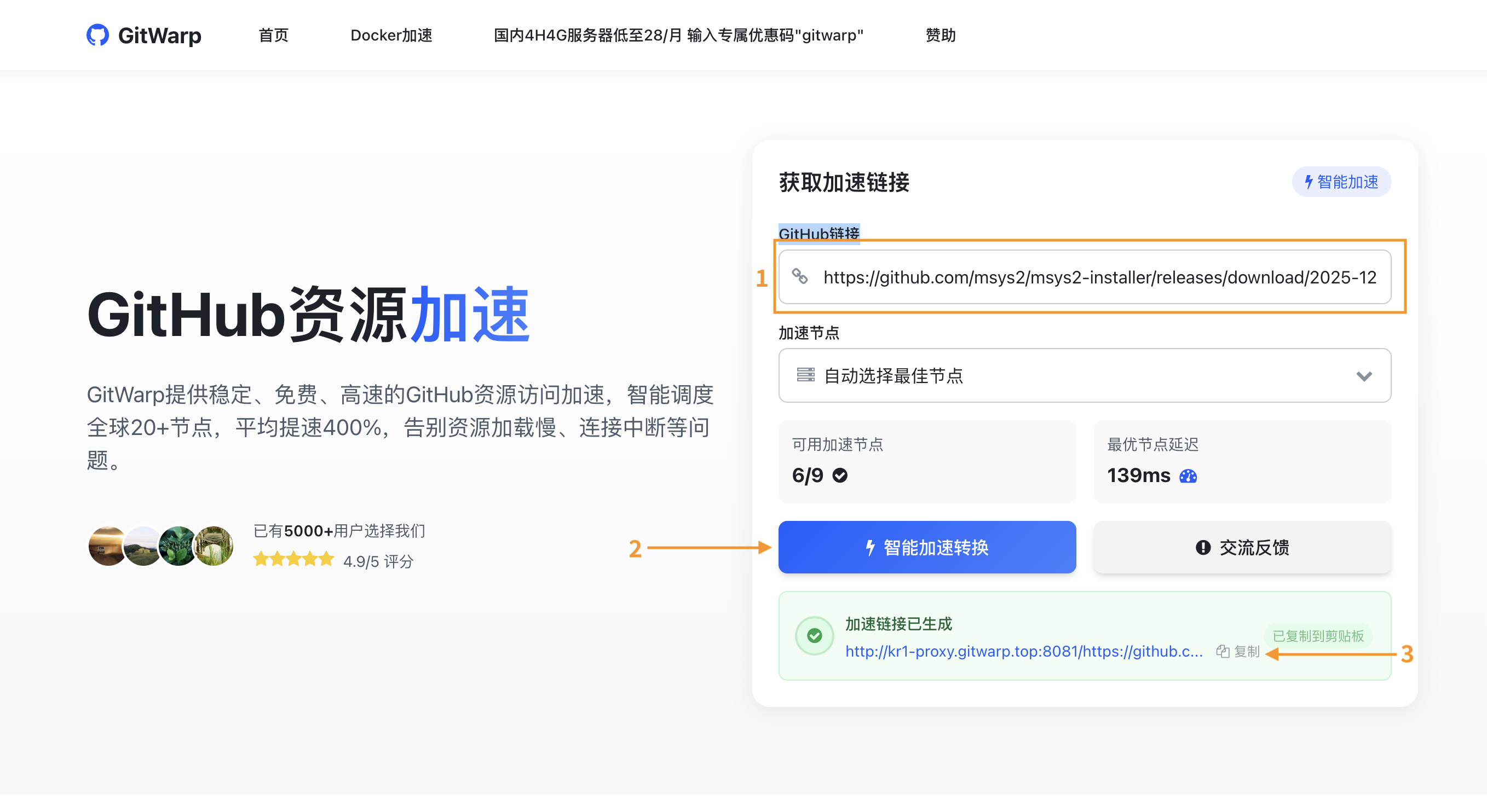 gitwarp.com网站操作的截图，用箭头和方框圈出了1～3步对应的位置