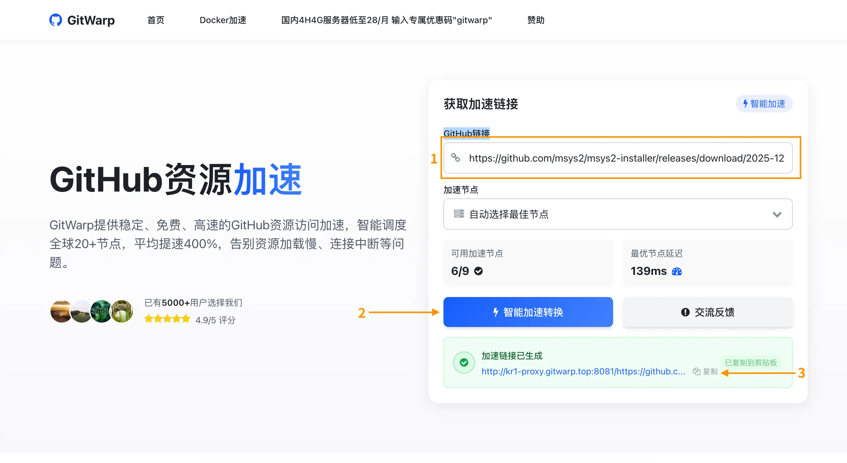 gitwarp.com网站操作的截图，用箭头和方框圈出了1～3步对应的位置
