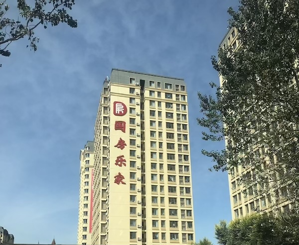 大连国房乐家公寓锦绣路店的楼宇