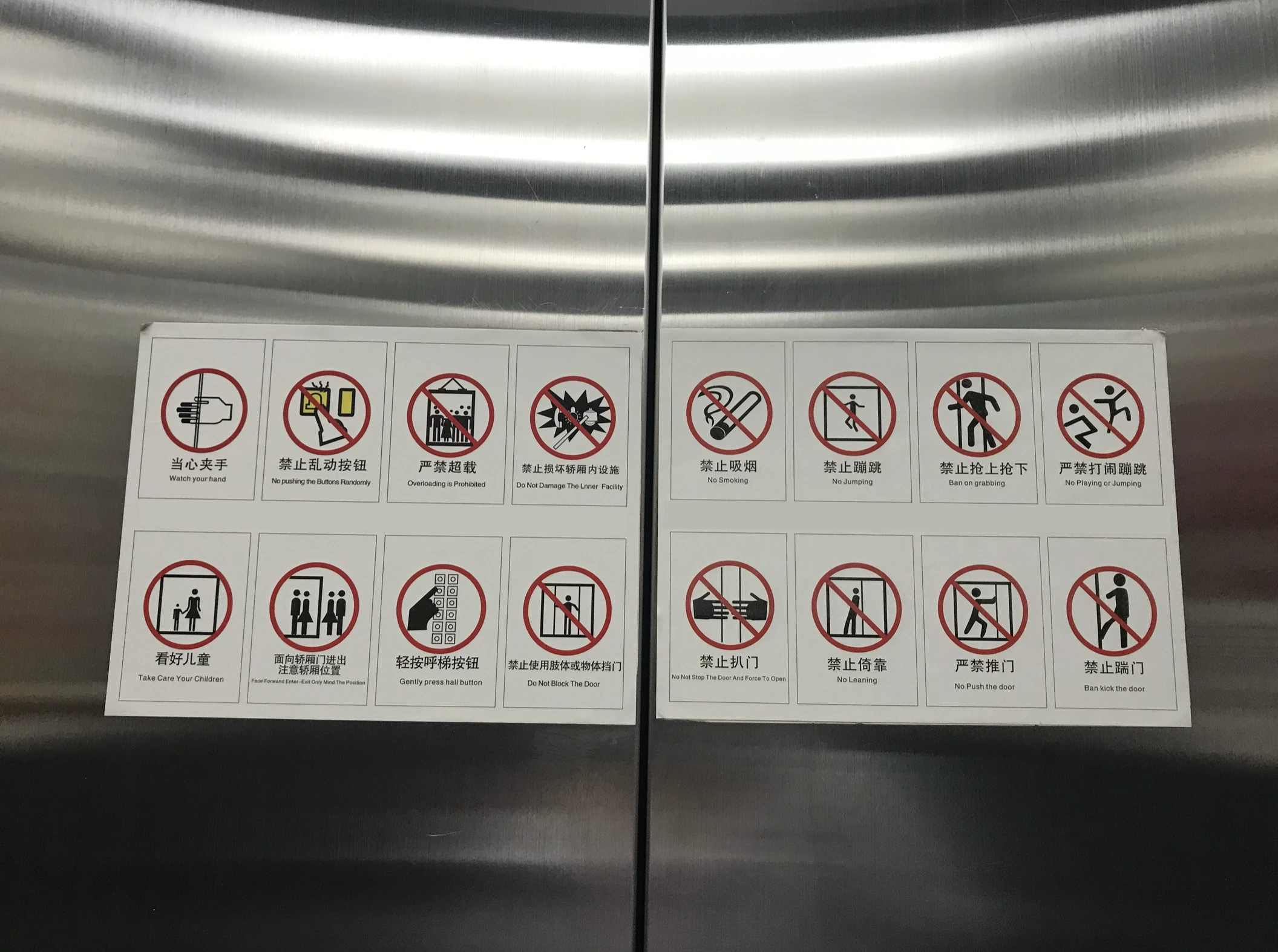 我在昆明某电梯里看到的安全提示信息译文