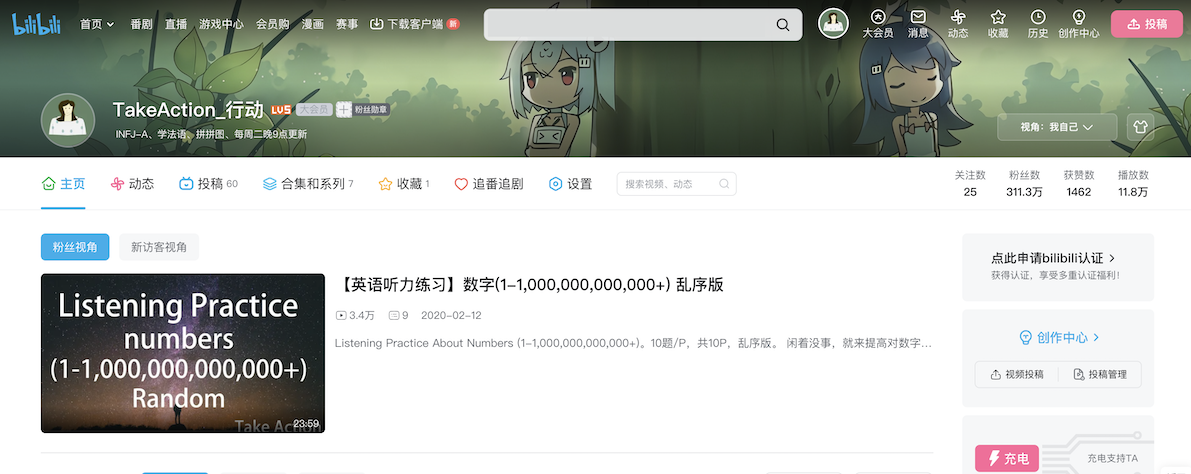 bilibili.com Up 主 TakeAction_行动的虚假主页截图，关注数25，粉丝数311.3万，获赞数1462，播放数11.8万